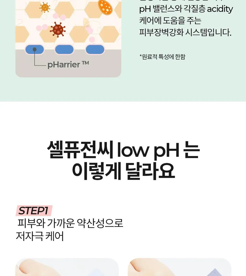 [안자극NO/수분클렌징] 셀퓨전씨 약산성 패리어 클렌징 워터 500ml 상세페이지 20